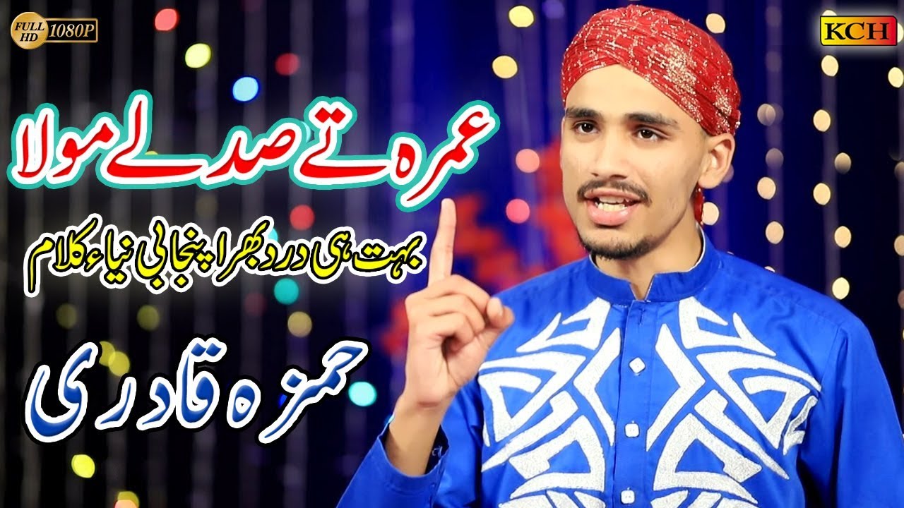 Heartfelt Kallam: Umray Ty Sad Molla by Hamza Qadri ❤️
