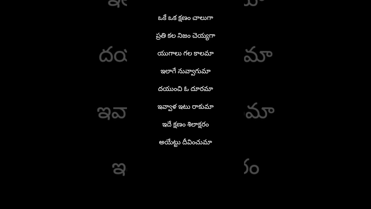 Oke Oka Kshanam Song by DSP 🎶