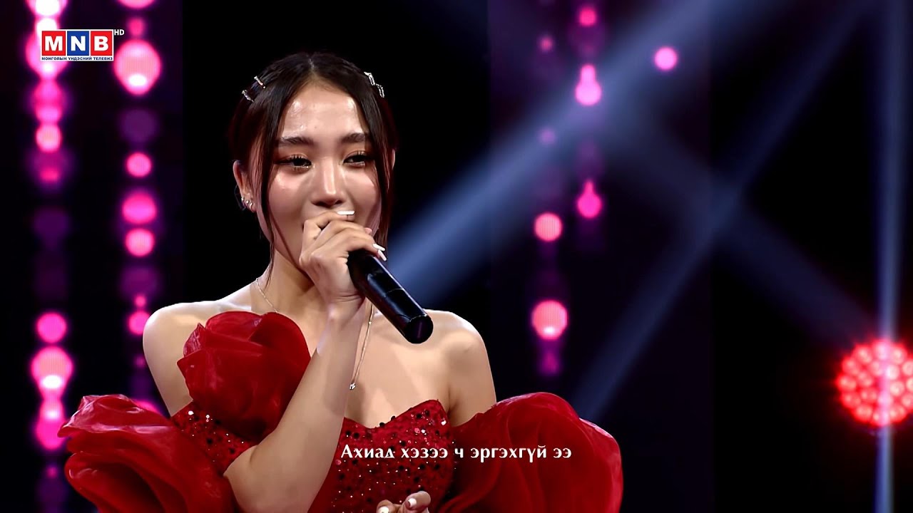 Би чамд хайртай