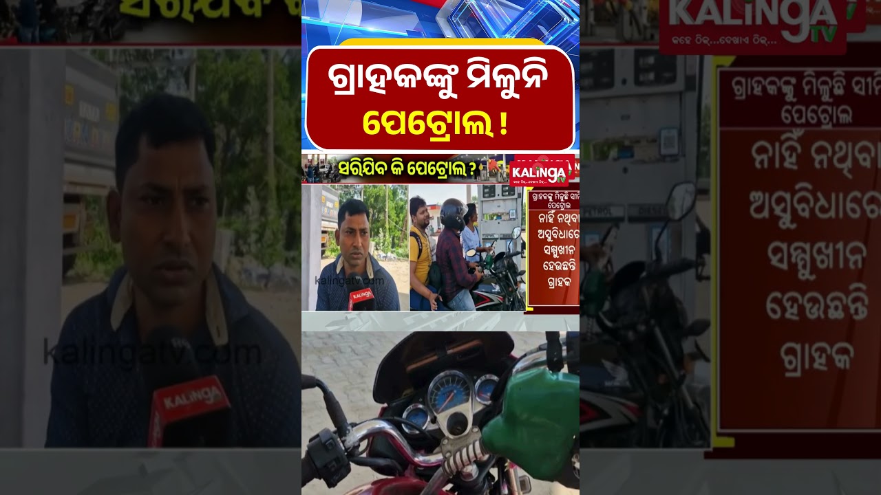 Odisha's Trusted Channel: Kalinga TV 🚗