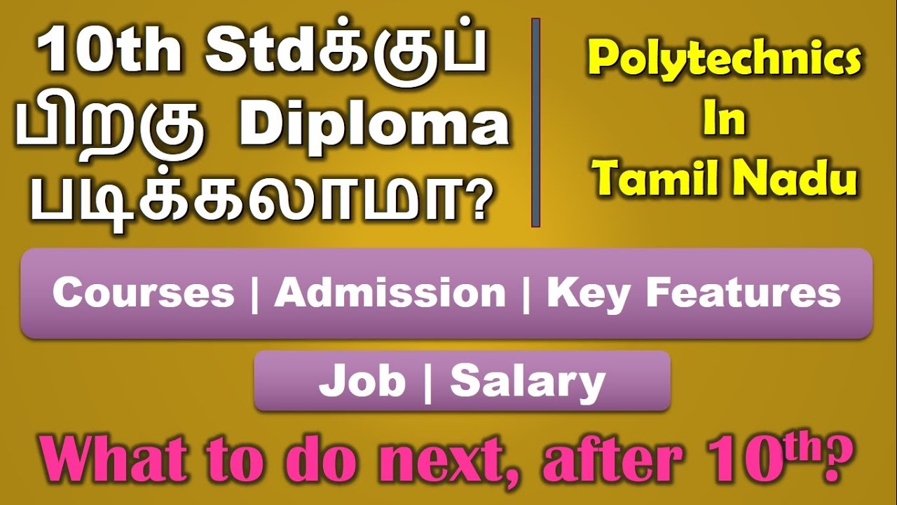 Engineering Diploma in Tamil Nadu after 10th 🎓