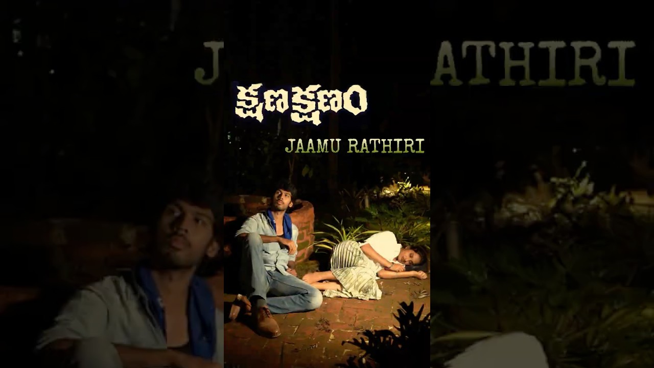 Jaamu Rathiri Song from Kshana Kshanam 🎶 | Trending Telugu Movie Hit