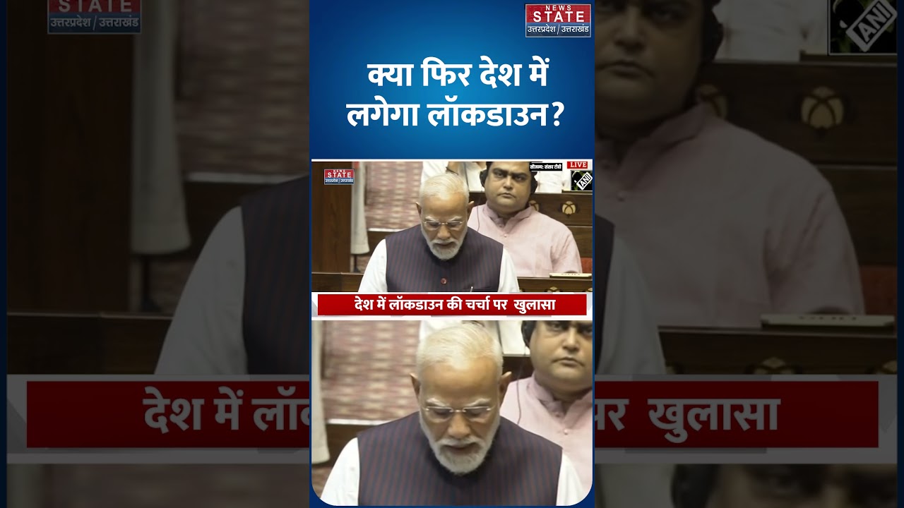 Lockdown India 2026: Modi का बयान क्या संकेत? 🇮🇳
