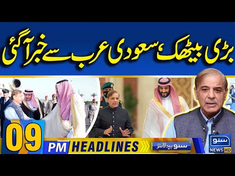 Big News From Saudi Arabia | 09PM News Headlines | 27 Oct 25 | Suno News HD