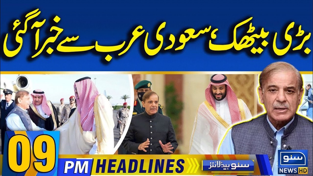 Breaking News from Saudi Arabia | 09PM Headlines | Oct 27, 2025 🇸🇦