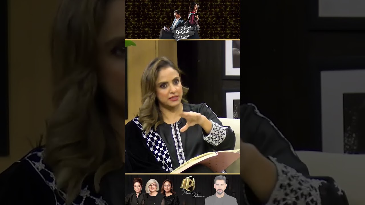 Humayun Saeed & Main Manto Nahi Hoon Drama Review