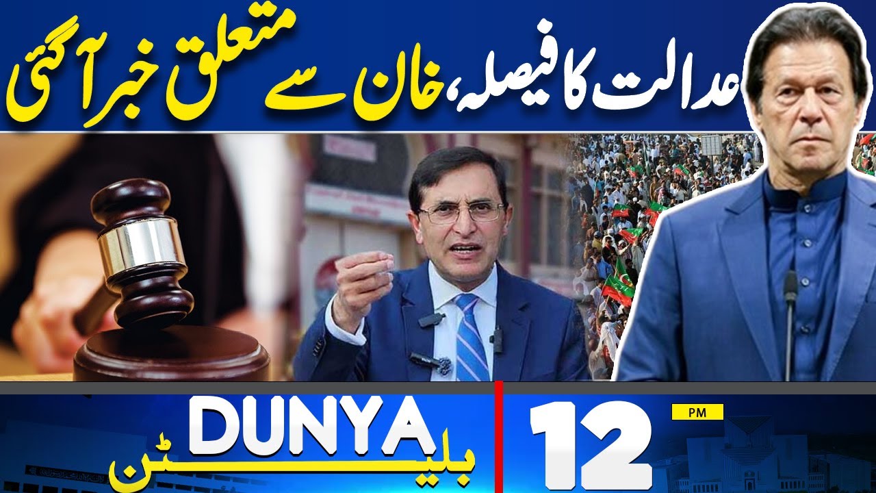 Pak-Afghan Ceasefire Talks, Court Decision, and Gaza Peace Deal - 12PM Dunya Bulletin