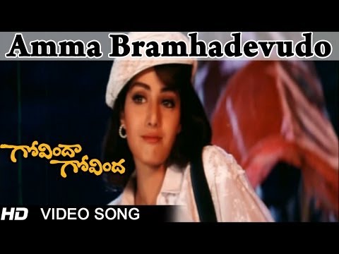 Govinda Govinda Movie | Amma Bramhadevudo Video Song | Nagarjuna, Sridevi