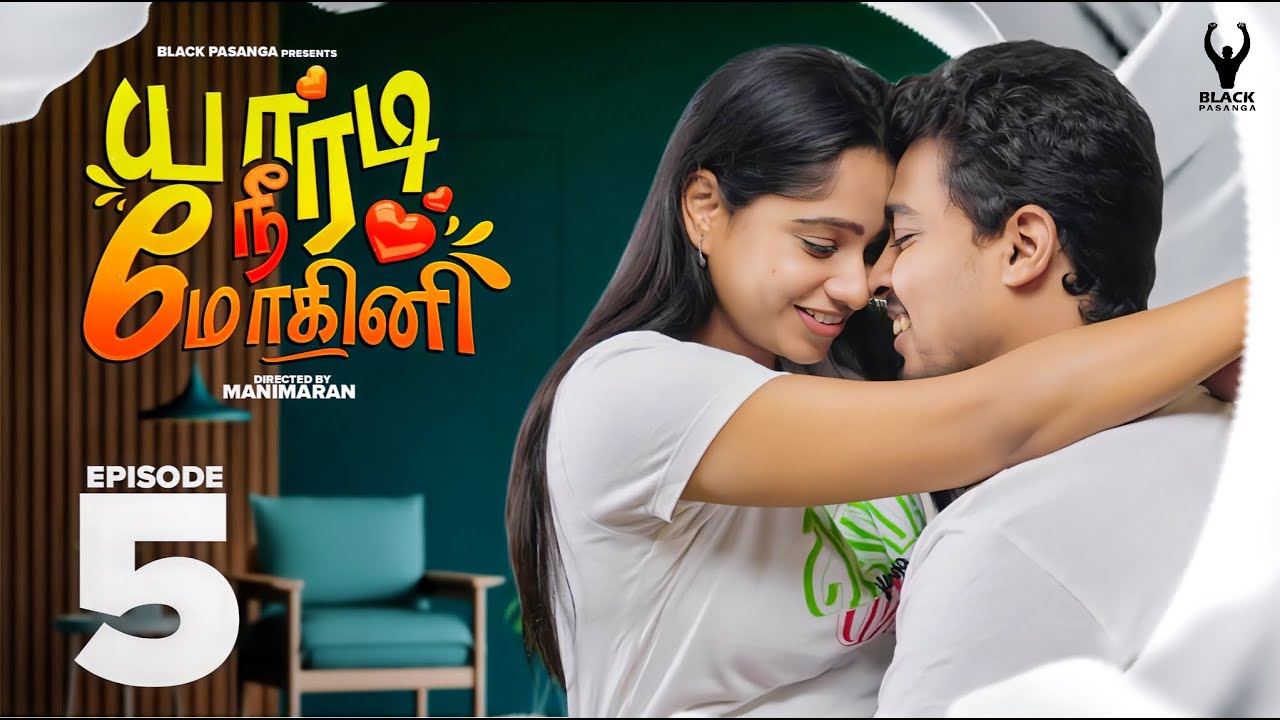 Yaaradi Nee Mohini | YNM | EPISODE 05 | 4K | Black Pasanga | office webseries #yaaradineemohini