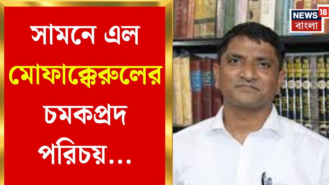 Malda News: আইনের পোশাকে অশান্তির পরিকল্পনা 🚨