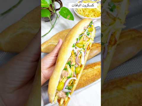 تجربة مميزة: ابن كسكروت مع الباقات والكفتاجي بنة 🍽️