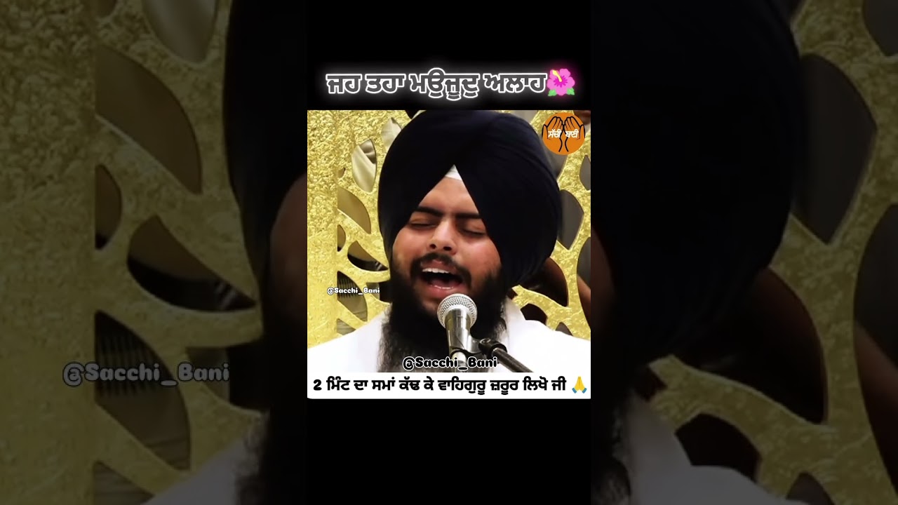 Famous Kirtan by Waheguruji at Sri Harmandir Sahib 🎶