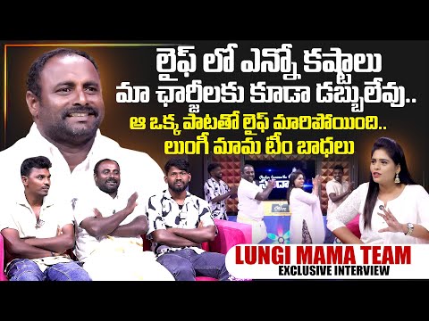 K Ramp Movie Lungi Mama Team Exclusive Interview | SumanTV Interviews | Anchor Suvarna | SumanTV