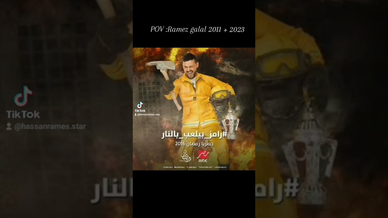 Ramez Galal Ramadan Shows 2011 & 2023 ๐
