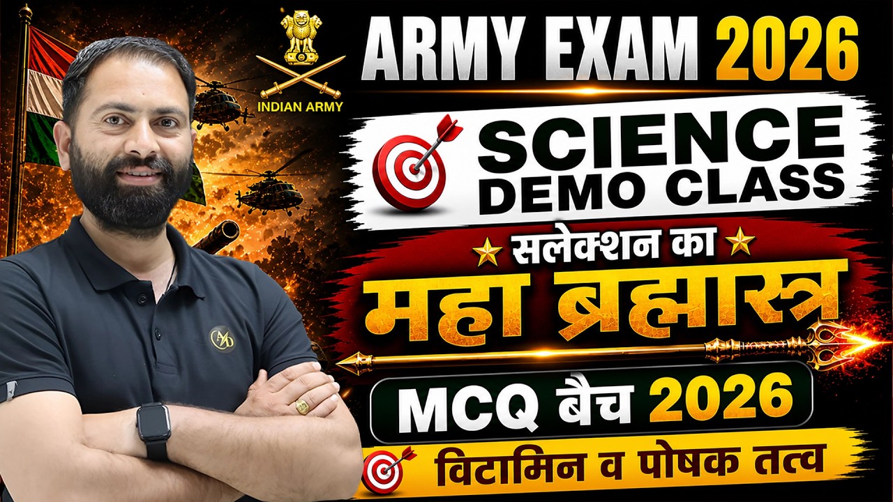 Indian Army Biology TOP MCQ Question 2026 | Army Agniveer Exam 2026 | MCQ Batch 2026 | Army GS 2026