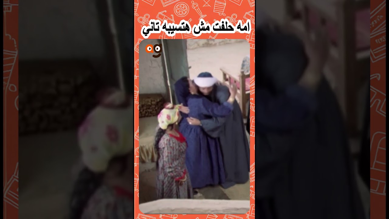 ابن يُفاجئ أمه بعد غياب 6 سنوات في الحلقة الأولى من مملكة الجبل 🥰