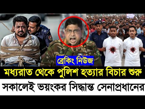 Bangladesh News Today: 28 Mar 2026 📰