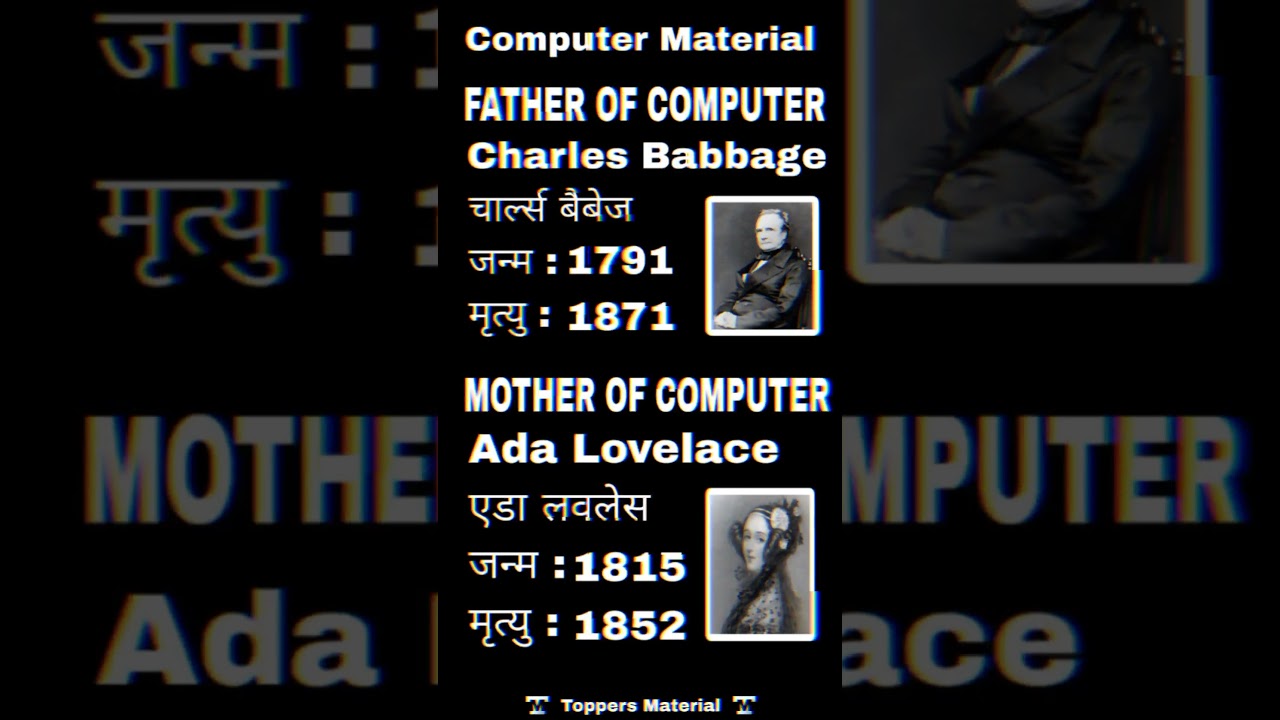 Mother & Father of Computers π§