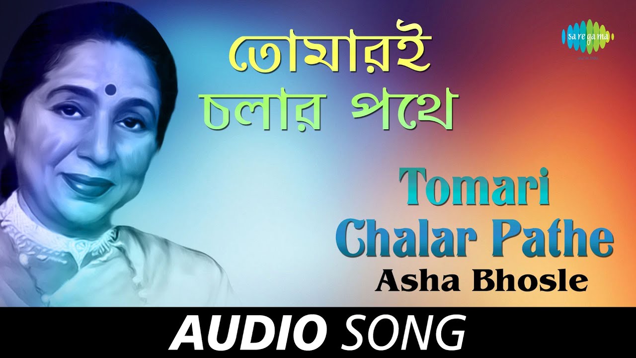 Tomari Chalar Pathe by Asha Bhosle đļ