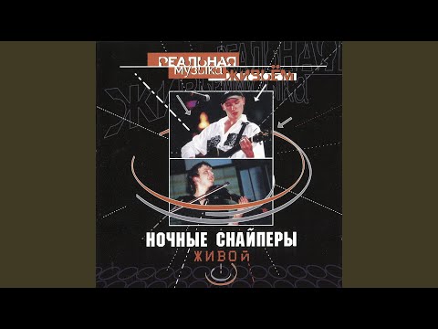 31-я весна (Live)