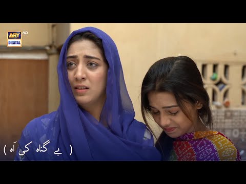 Sirat e Mustaqeem (𝐁𝐞𝐠𝐮𝐧𝐚𝐡 𝐊𝐢 𝐀𝐚𝐡) Humera Bano - Mahnoor Iftikhar #shaneramazan