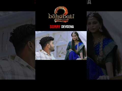 Bahubali 2 : Sorry Devasena 😅 Anushka Shetty | #shorts #bahubali2 #comedy #trending #funny #viral 😂🤣