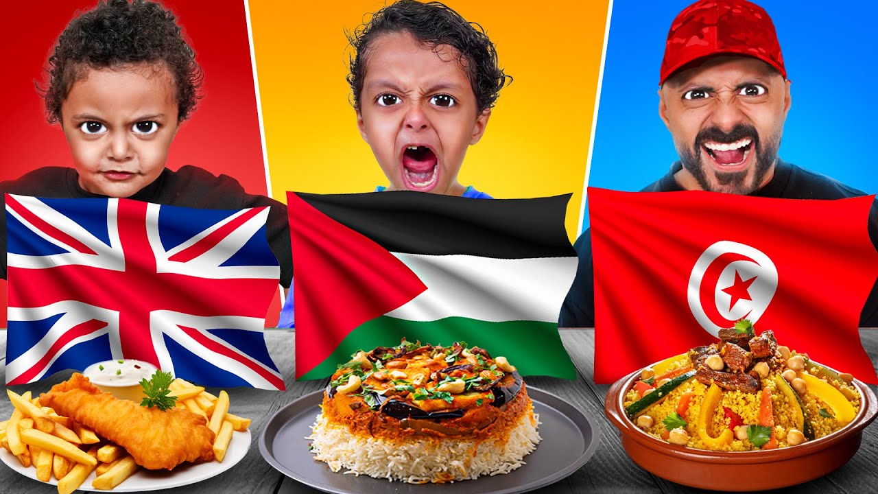 تحدي أكلات عالمية على يوتيوب 🌍🔥