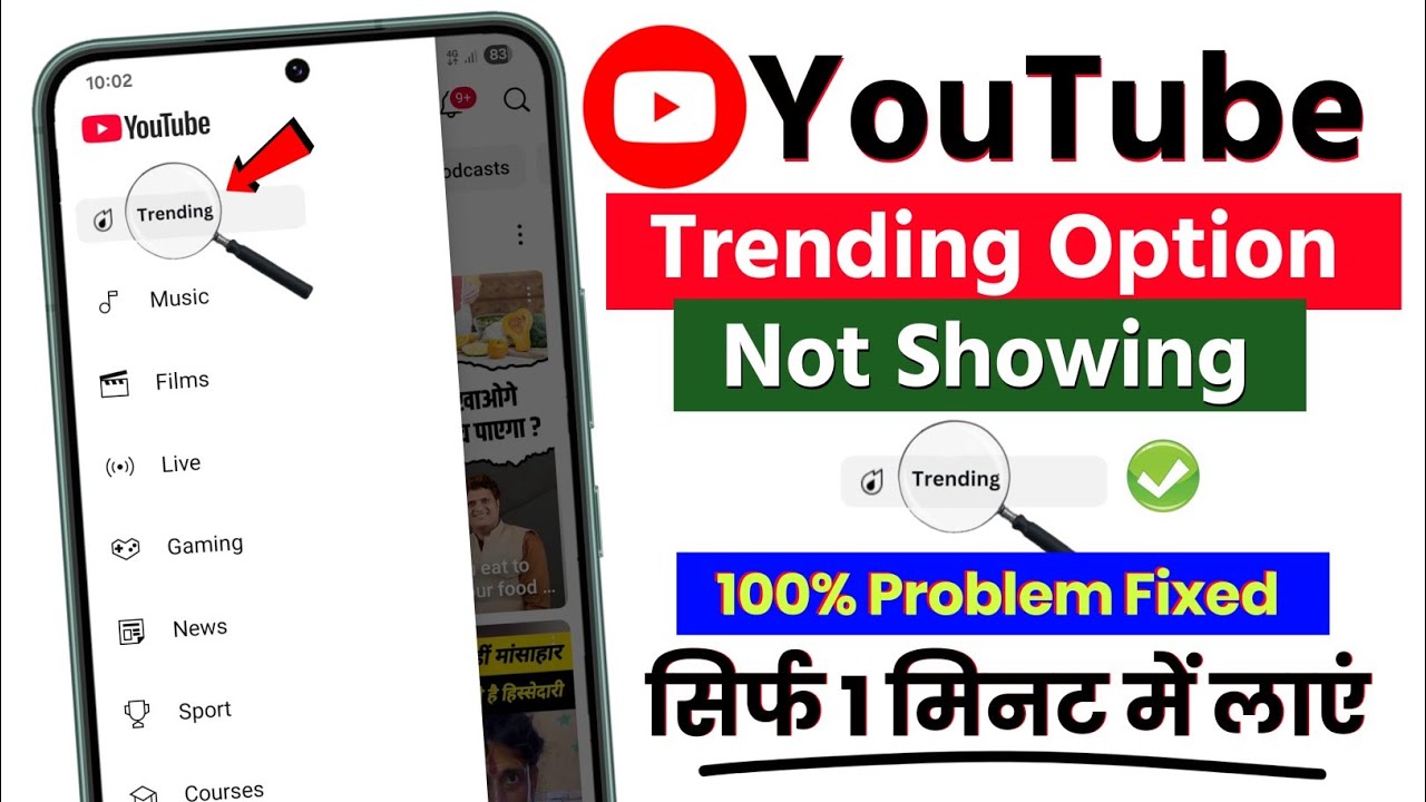 youtube trending option not showing 2025 | trending option in youtube not showing | youtube trending