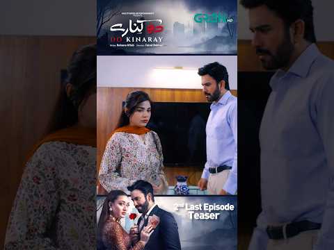 Do Kinaray 2nd Last Episode Teaser !! #shorts #mominaiqbal #junaidkhan #dramaplanet #shortsfeed