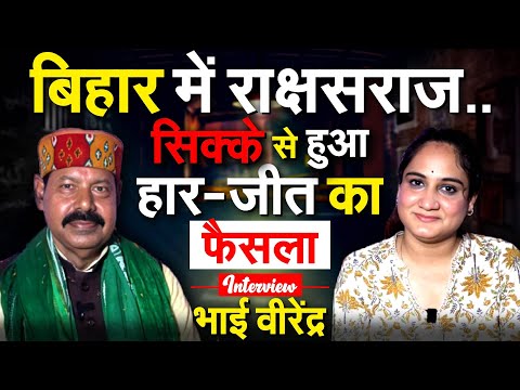 Bhai Virendra Interview With Pragya | Bihar Politics | Tejashwi Yadav, Nitish Kumar & BJP