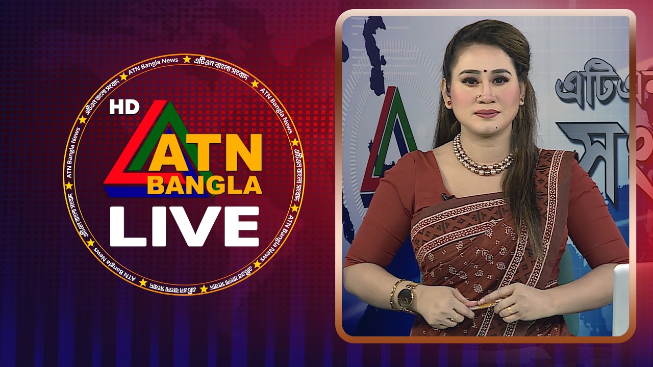 Live ATN Bangla News | 20.04.2026 | Breaking Updates