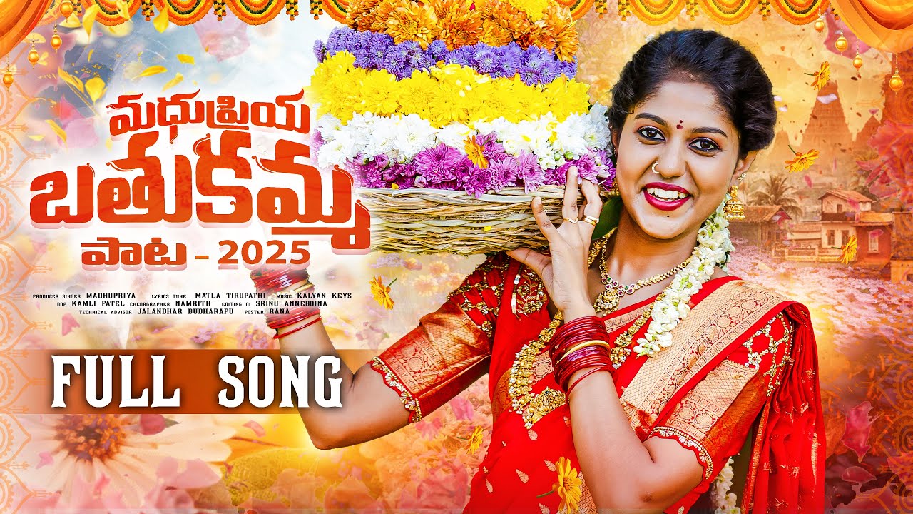 Madhupriya Bathukamma Song 2025 🎶