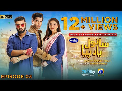 Sanwal Yaar Piya Episode 03 - [Eng Sub] - Digitally Presented by Master Paints - 22nd September 2025