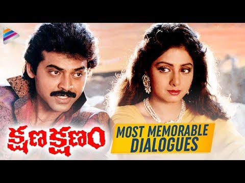 Kshana Kshanam Most Memorable Dialogues | Venkatesh | Sridevi | RGV | MM Keeravani |Telugu FilmNagar