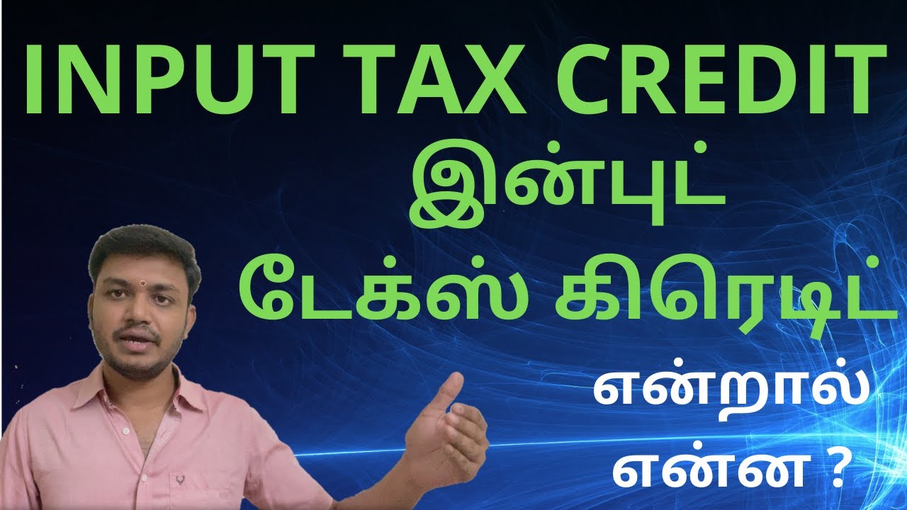ஜிஎஸ்டி கிரெடிட் எடுக்கும் விதிகள் 🧾