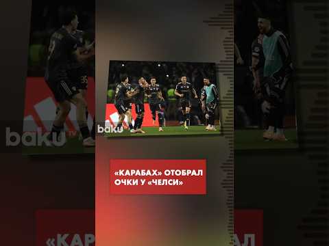 «Карабах» сыграл вничью 2:2 с «Челси» в 4-м туре Лиги чемпионов