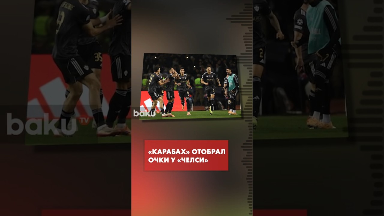Карабах и Челси сыграли вничью 2:2 в 4-м туре Лиги чемпионов