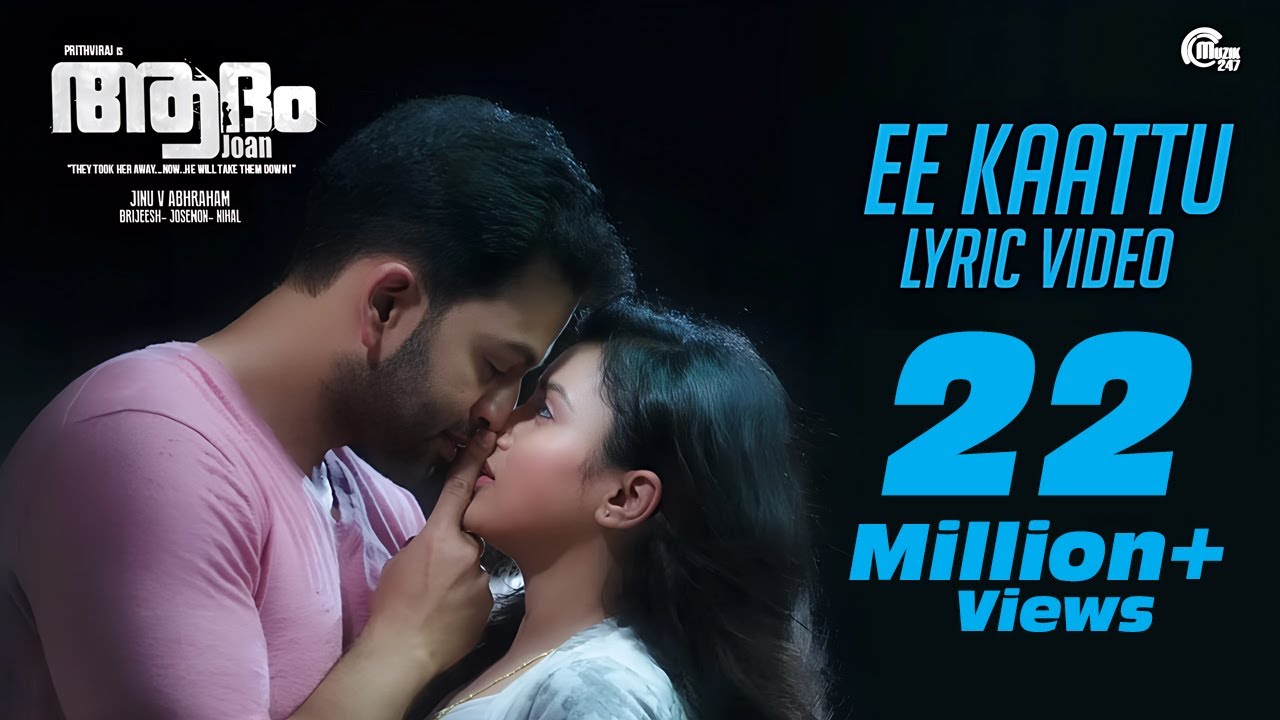 Adam Joan | Ee Kaattu Lyric Video 🎶
