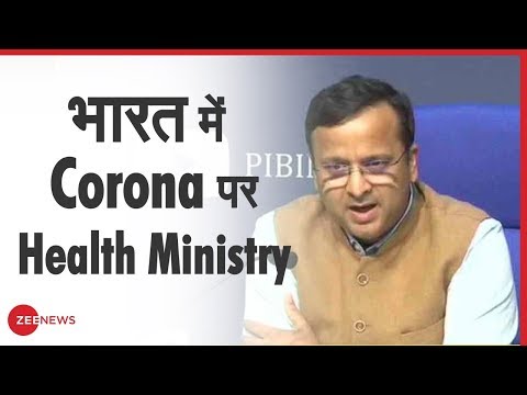 Corona Update : Coronavirus पर Health Ministry की Press Conference | Luv Aggarwal |Health Secretary