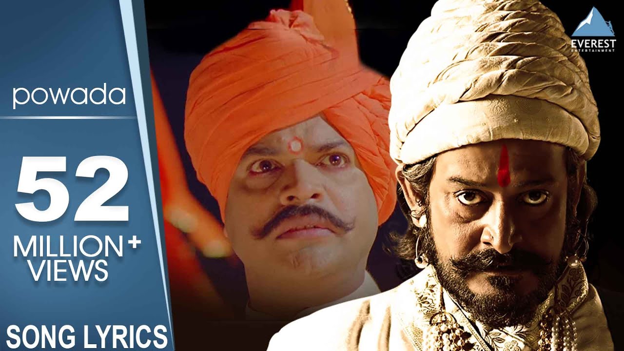 Shivaji Maharaj Powada with Lyrics 🎶 | 'Me Shivajiraje Bhosale Boltoy' Marathi Song by Mahesh Manjrekar