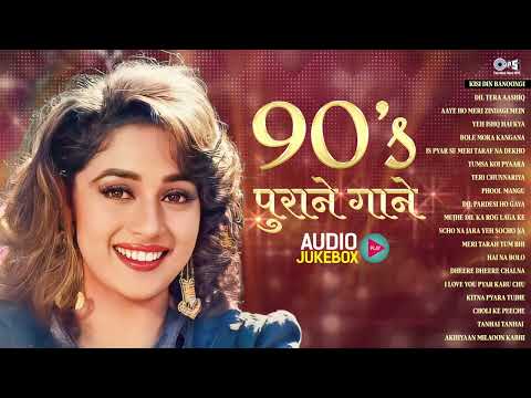 90's पुराने हिंदी गाने | Sadabahar Hindi Gaane | Old is Gold | Hindi Gaane | Hindi Songs | 90's Hits