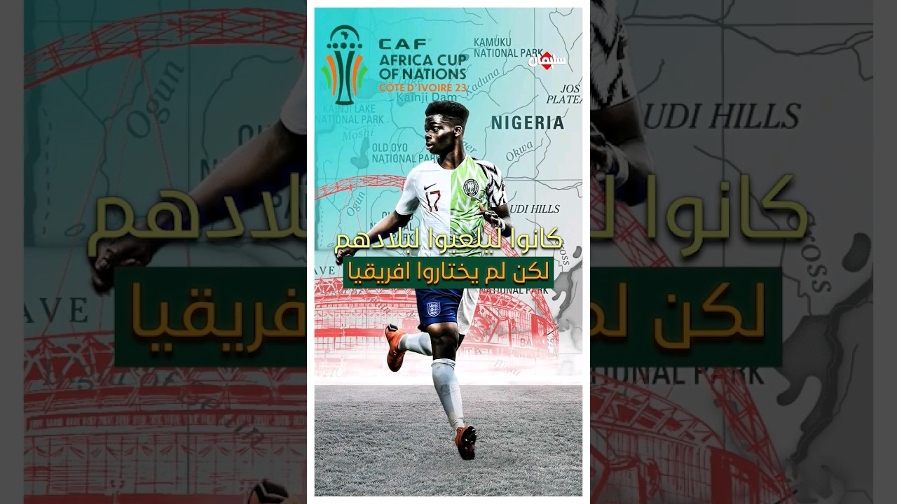 7 Players Who Could Have Played for Their Countries 🇸🇩