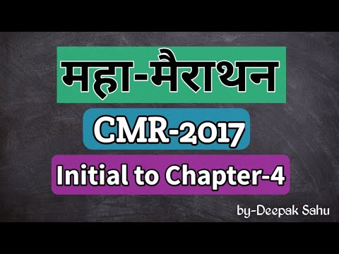 CMR-2017 Maha Marathon: Key for UPPSC/NALCO/CIL Exams