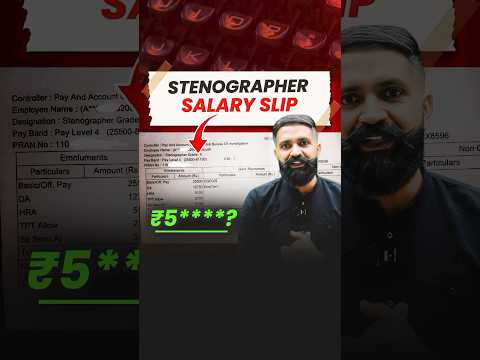 Stenographer Salary Slip #careerwillapp #arunsirreasoning #stenographer #salary #ssc #governmentjobs
