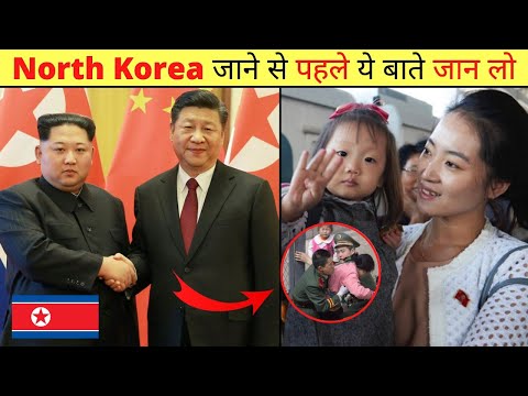 6 Intresting Facts About North Korea #shorts नॉर्थ कोरिया जाने से पहले ये बाते जान लो