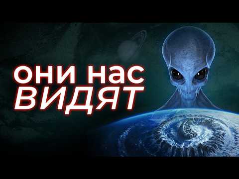 Инопланетная жизнь — открытие, к которому мы не готовы