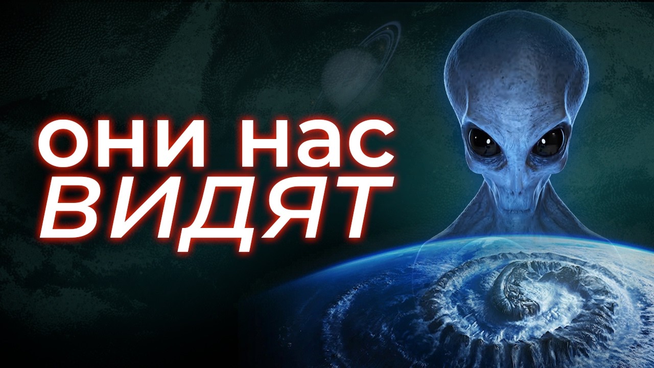 Инопланетная жизнь — открытие, к которому мы не готовы