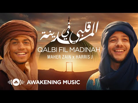 Maher Zain & Harris J - Qalbi Fil Madinah | Official Music Video | قلبي في المدينة