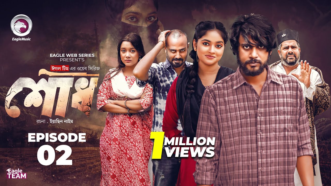 Shodh EP 2 | Eagle Team Bangla Web Series 2025 | Iftekhar Ifti & Kotha Islam