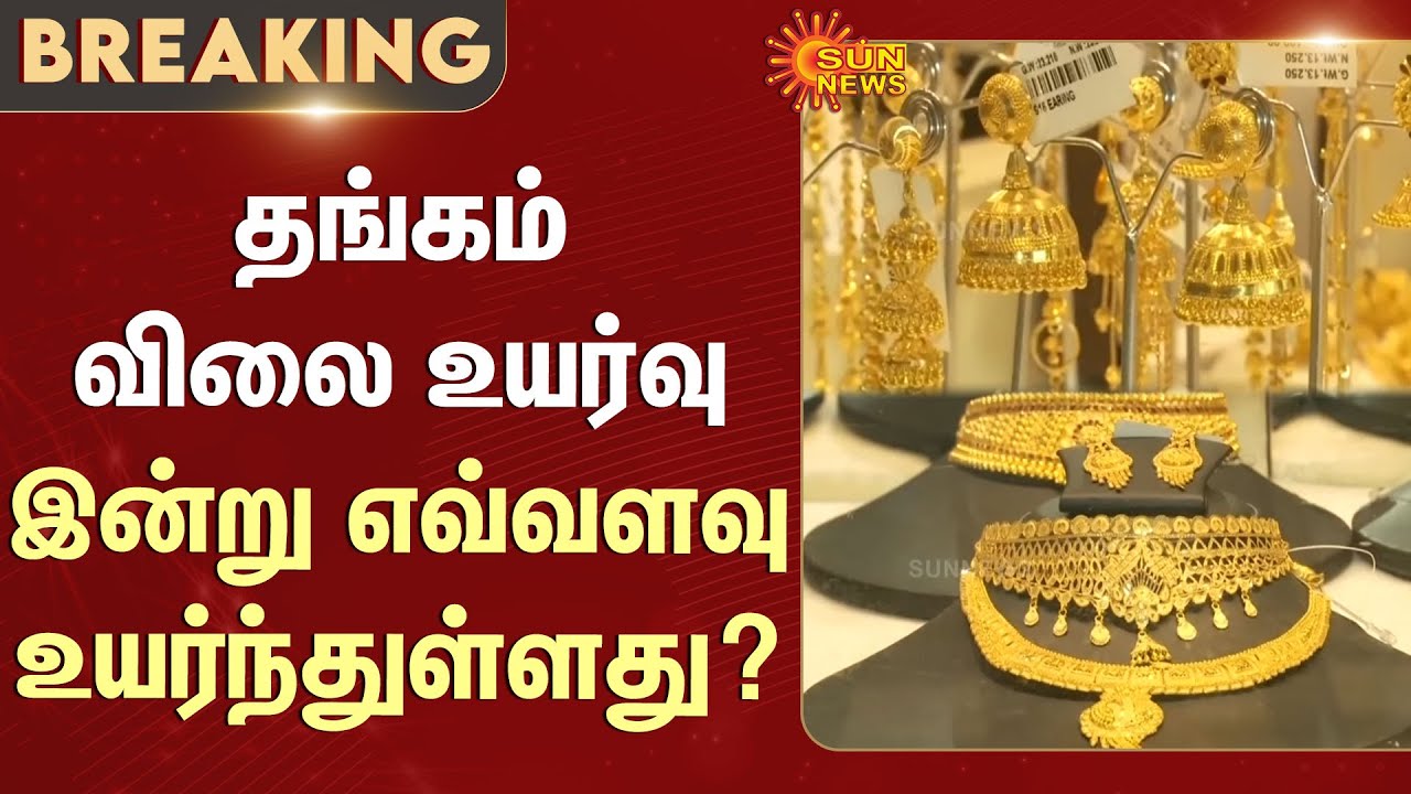 Gold & Silver Prices Today: How Much Have They Increased? 💰